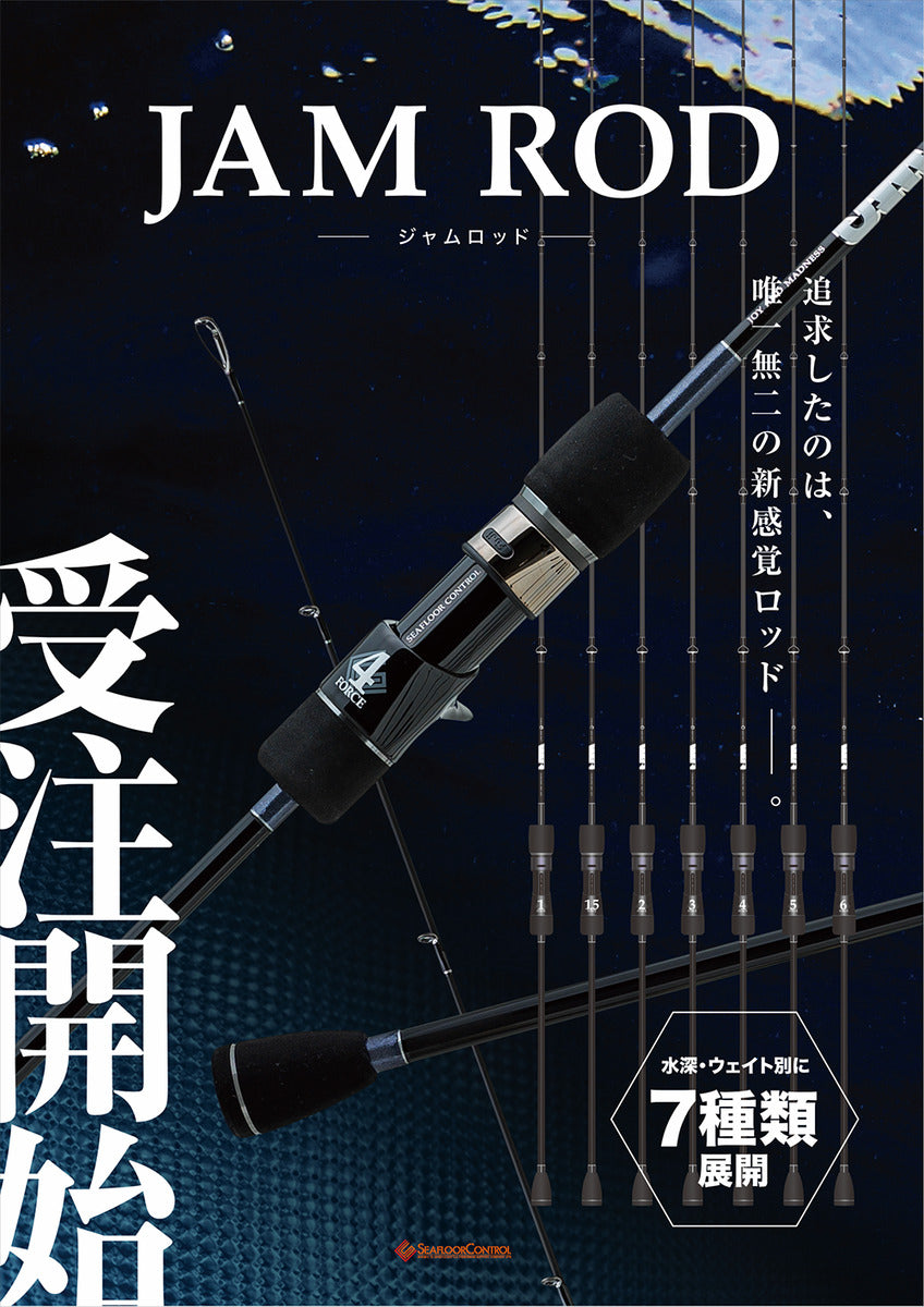 SEA FLOOR CONTROL - JAM ROD
