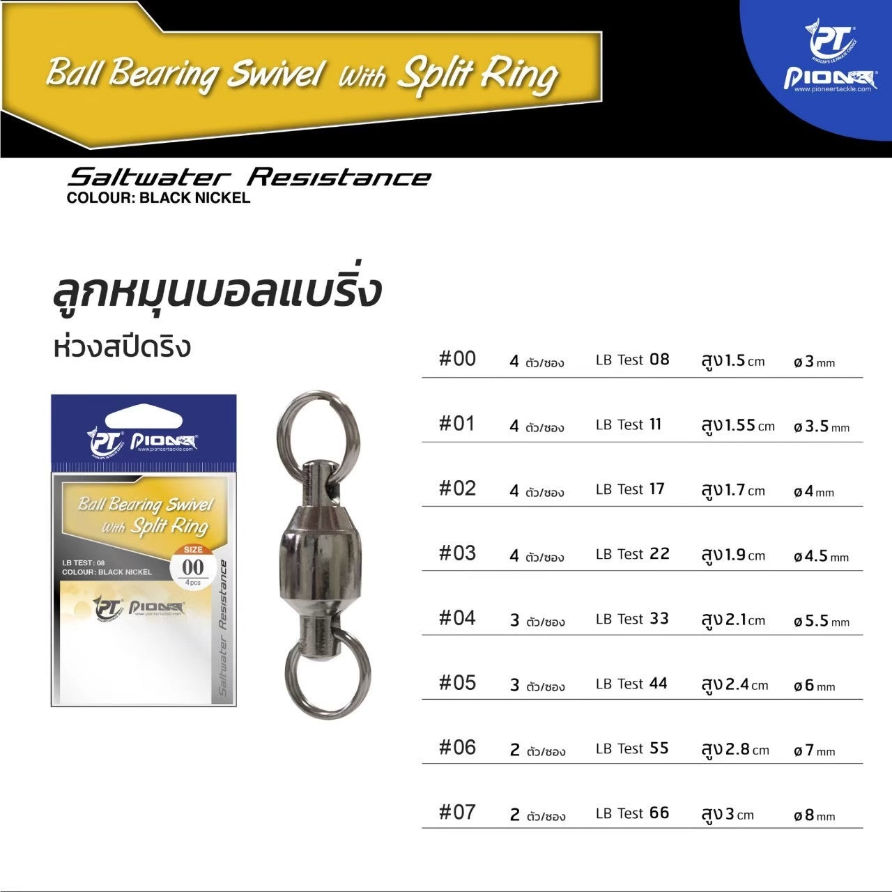 Pioneer Ball Bearing Swivel with Split Ring (4Pcs)