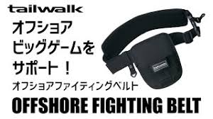 Tailwalk Offshore Fighting Belt